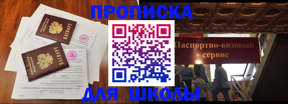 временная регистрация недорого в Ак-Довураке