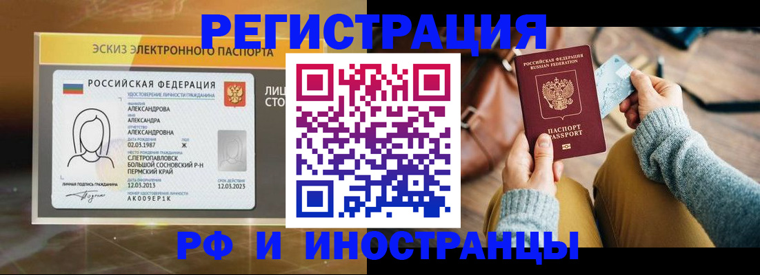прописка для кредита в Ак-Довураке