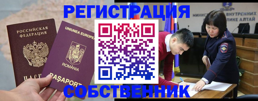 прописка для военкомата в Ак-Довураке