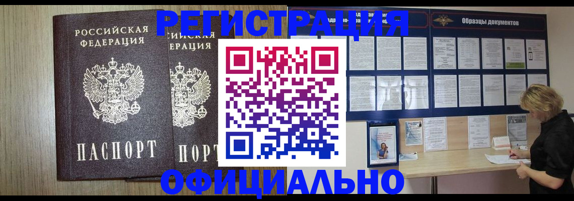 пропишу в квартире в Ак-Довураке
