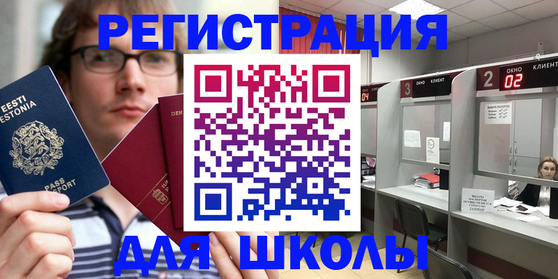 прописка поиск в Ак-Довураке